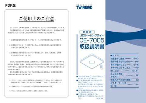twinbird ツインバード CE-7005BR